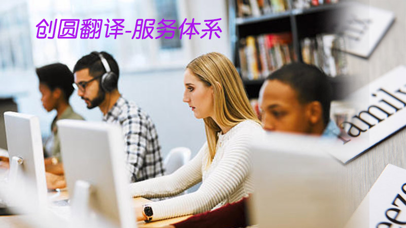 服务体系